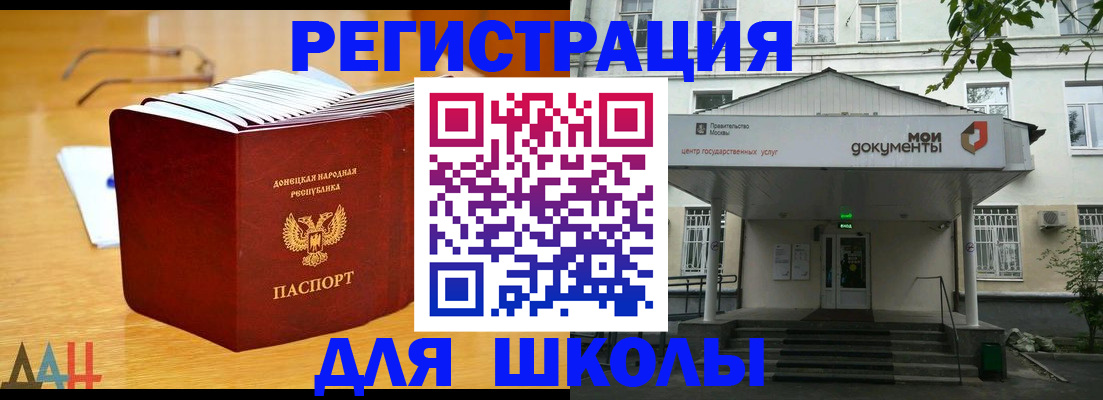 временная прописка в Радужном