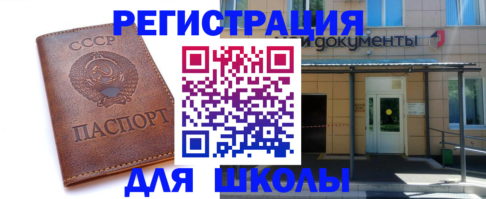 подготовка документов для прописки в Радужном
