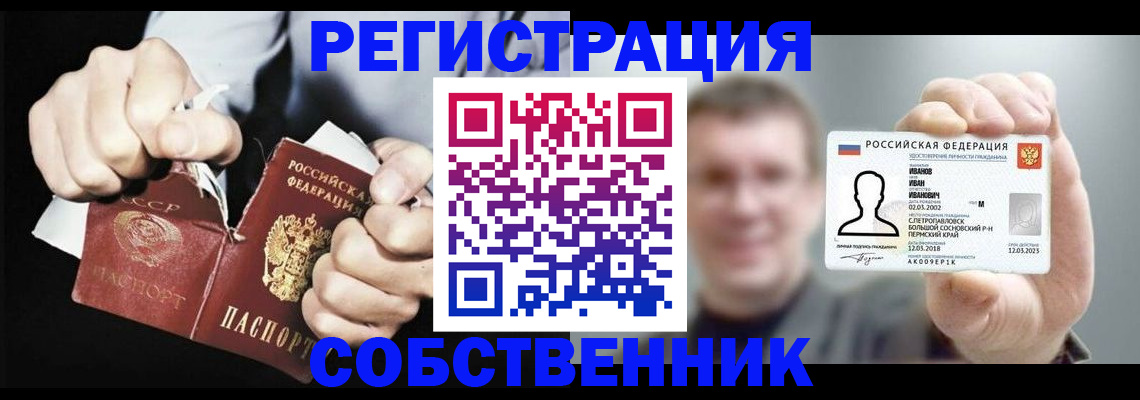 временная регистрация 2025 в Радужном