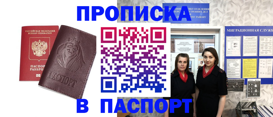 временная регистрация надежно в Радужном