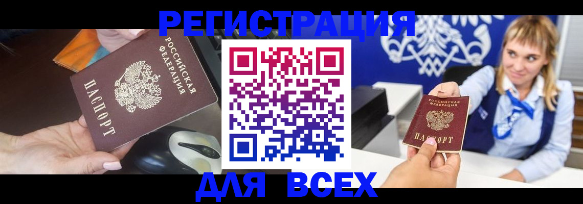 временная прописка ребёнка в Радужном