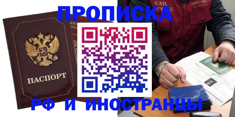 временная регистрация собственник в Радужном